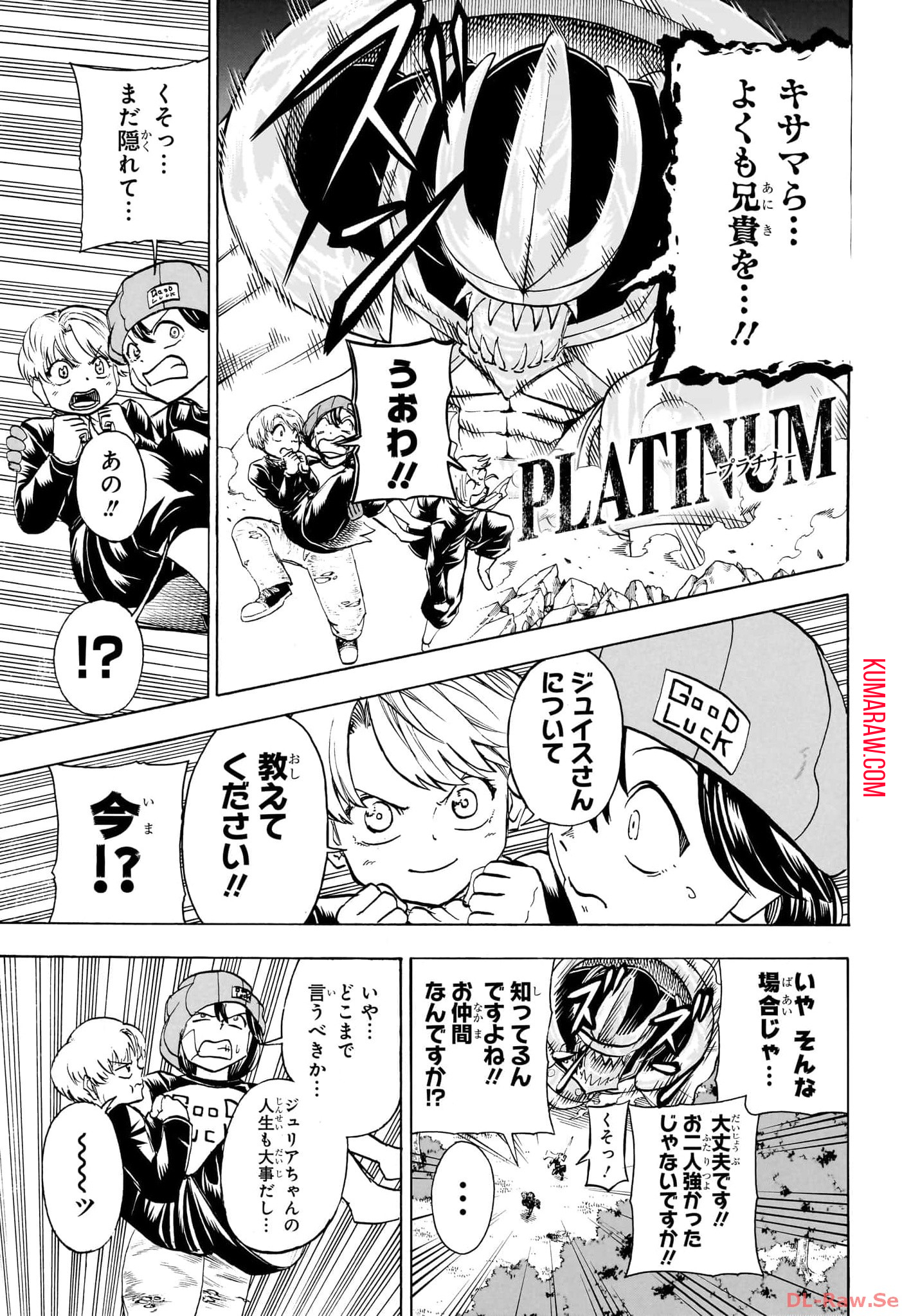 アンデッド＋アンラック 第190話 - Page 3