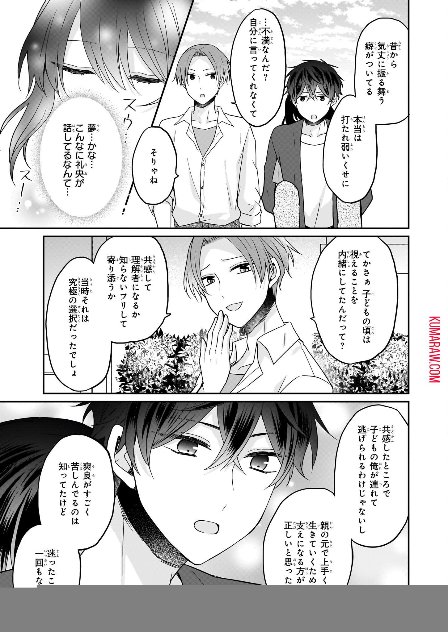 大正幽霊アパート鳳銘館の新米管理人 第6話 - Page 27