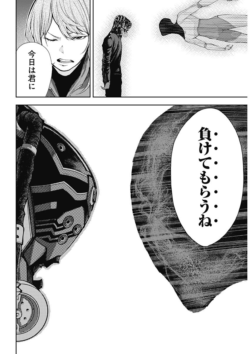 真の安らぎはこの世になく -シン・仮面ライダー SHOCKER SIDE- 第9話 - Page 5