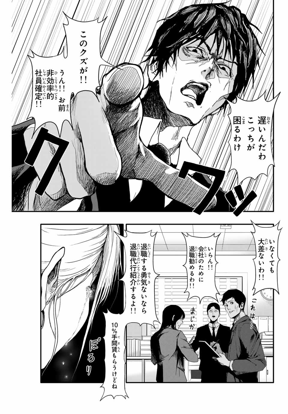 阿武ノーマル 第2話 - Page 5