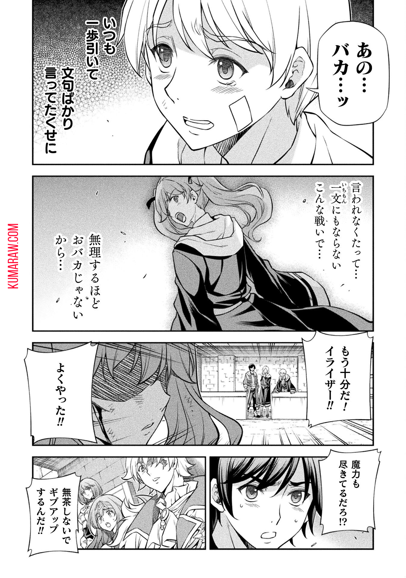 ドローイング　最強漫画家はお絵かきスキルで異世界無双する！ 第40話 - Page 6