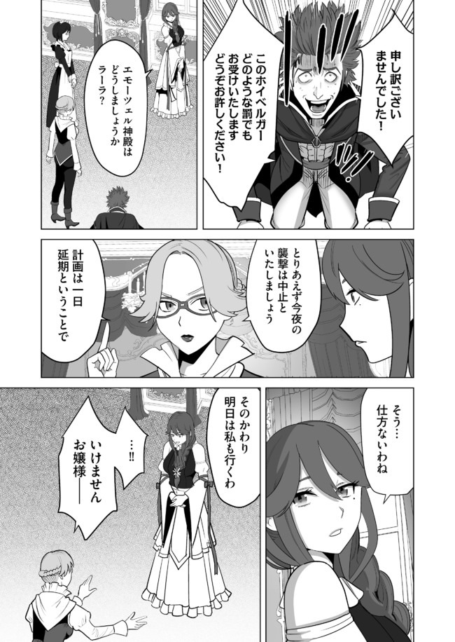 千のスキルを持つ男　異世界で召喚獣はじめました！ 第27話 - Page 11