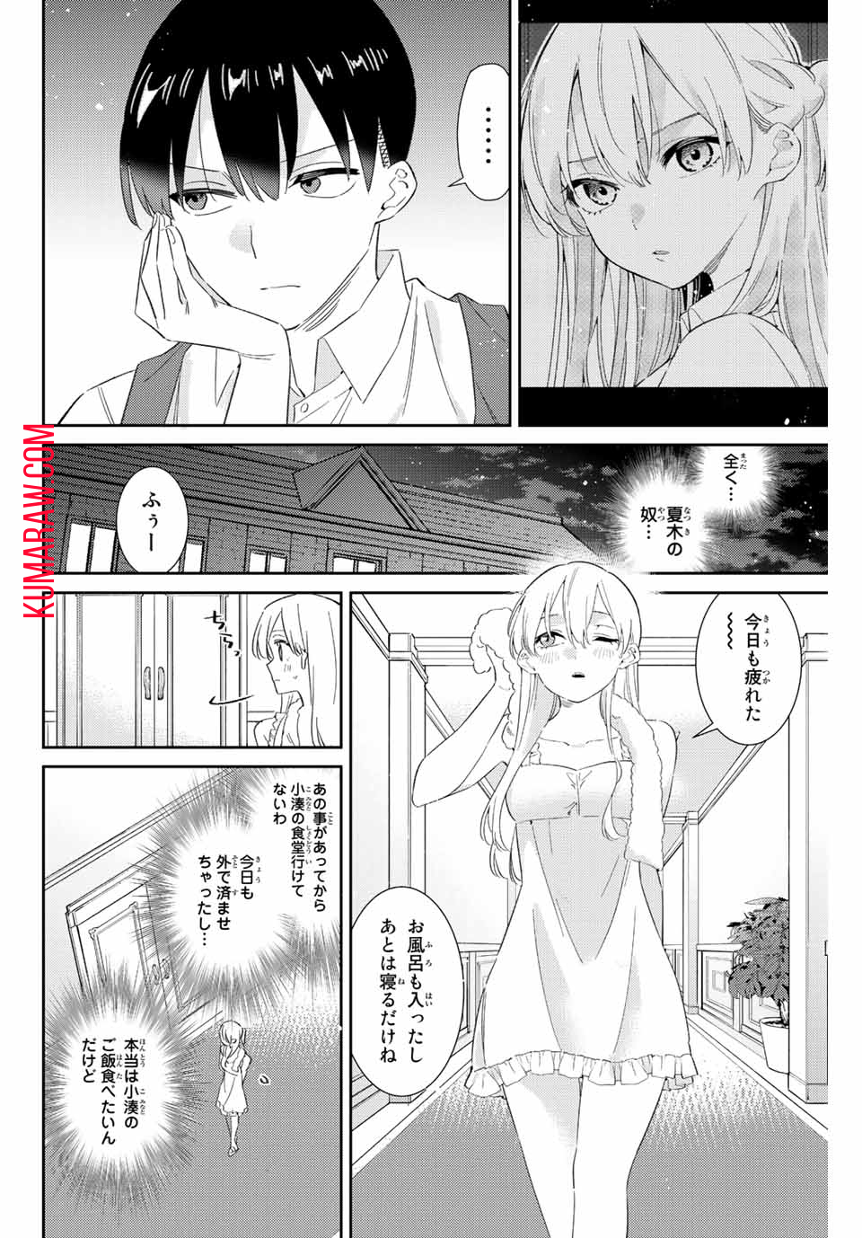 五輪の女神さま 〜なでしこ寮のメダルごはん〜 第35話 - Page 2