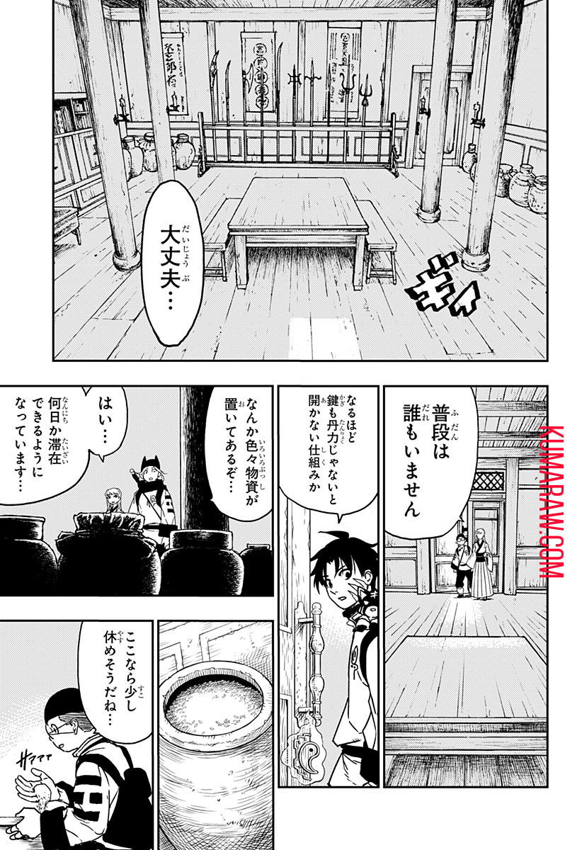 キョンシーX 第15話 - Page 3
