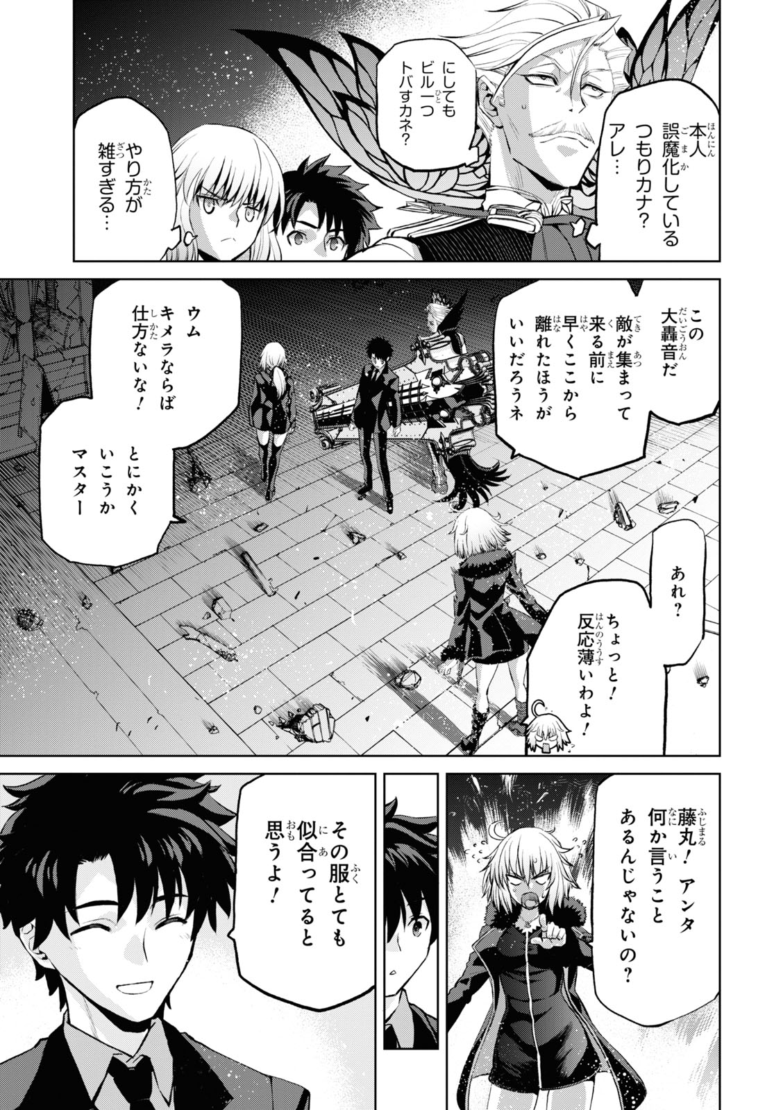 Fate/Grand Order: Epic of Remnant – 亜種特異点I 悪性隔絶魔境 新宿 新宿幻霊事件 第10.2話 - Page 17