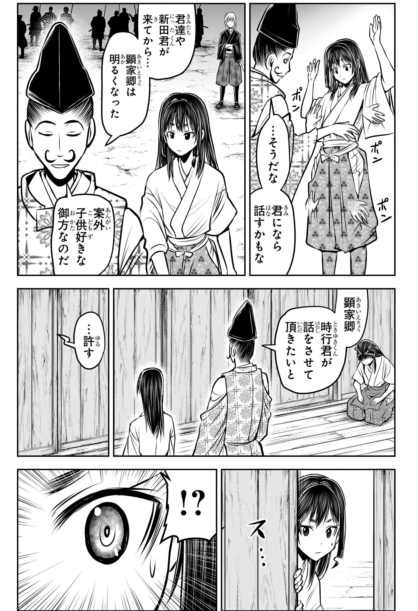 逃げ上手の若君 第135話 - Page 15