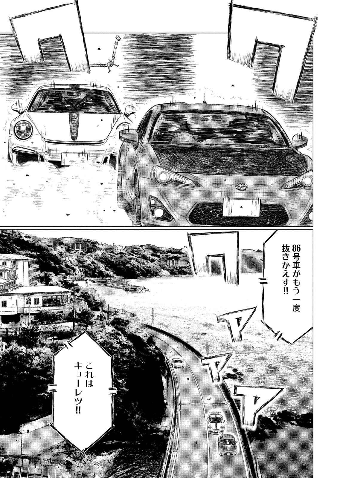 MFゴースト 第111話 - Page 11