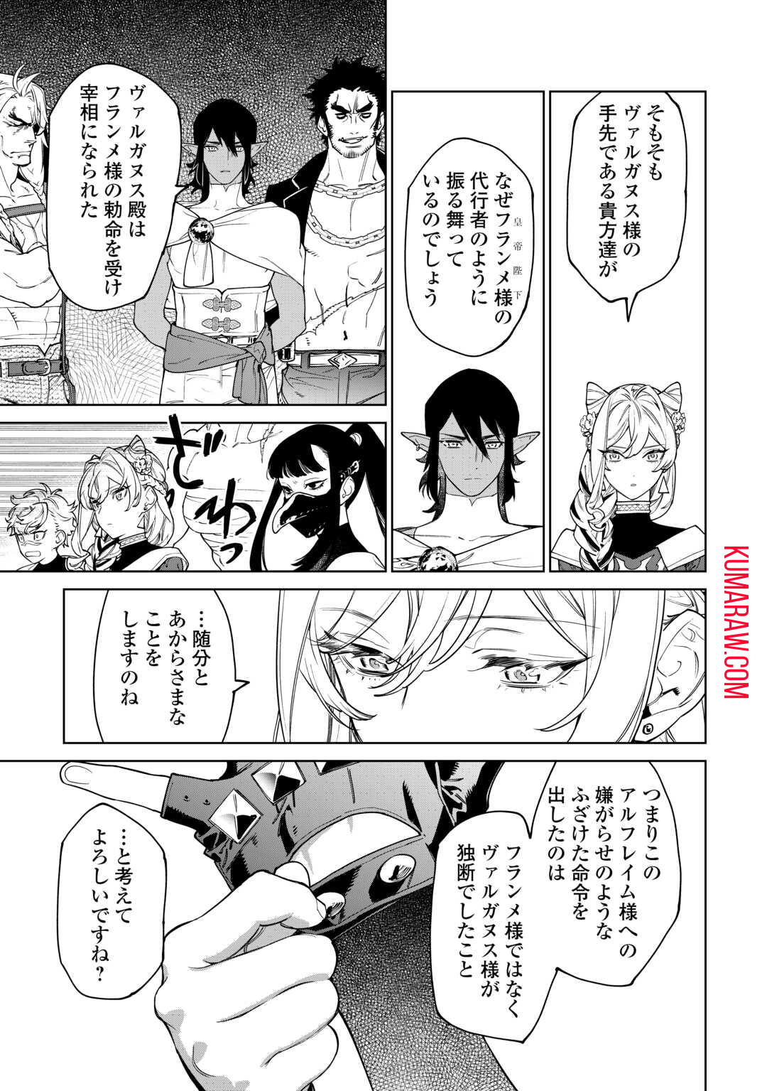 最後にひとつだけお願いしてもよろしいでしょうか 第46話 - Page 21