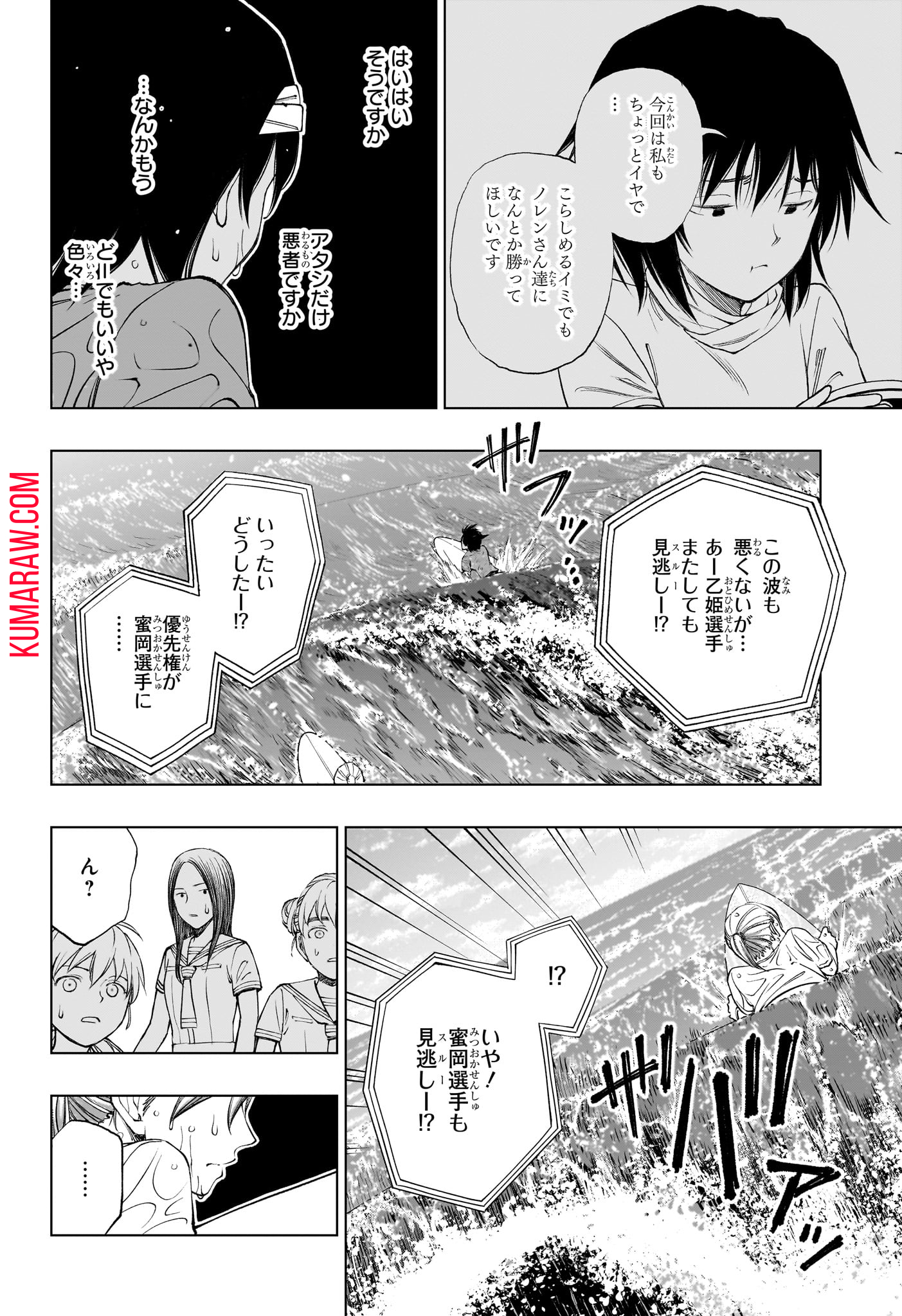 キルアオ 第37話 - Page 18