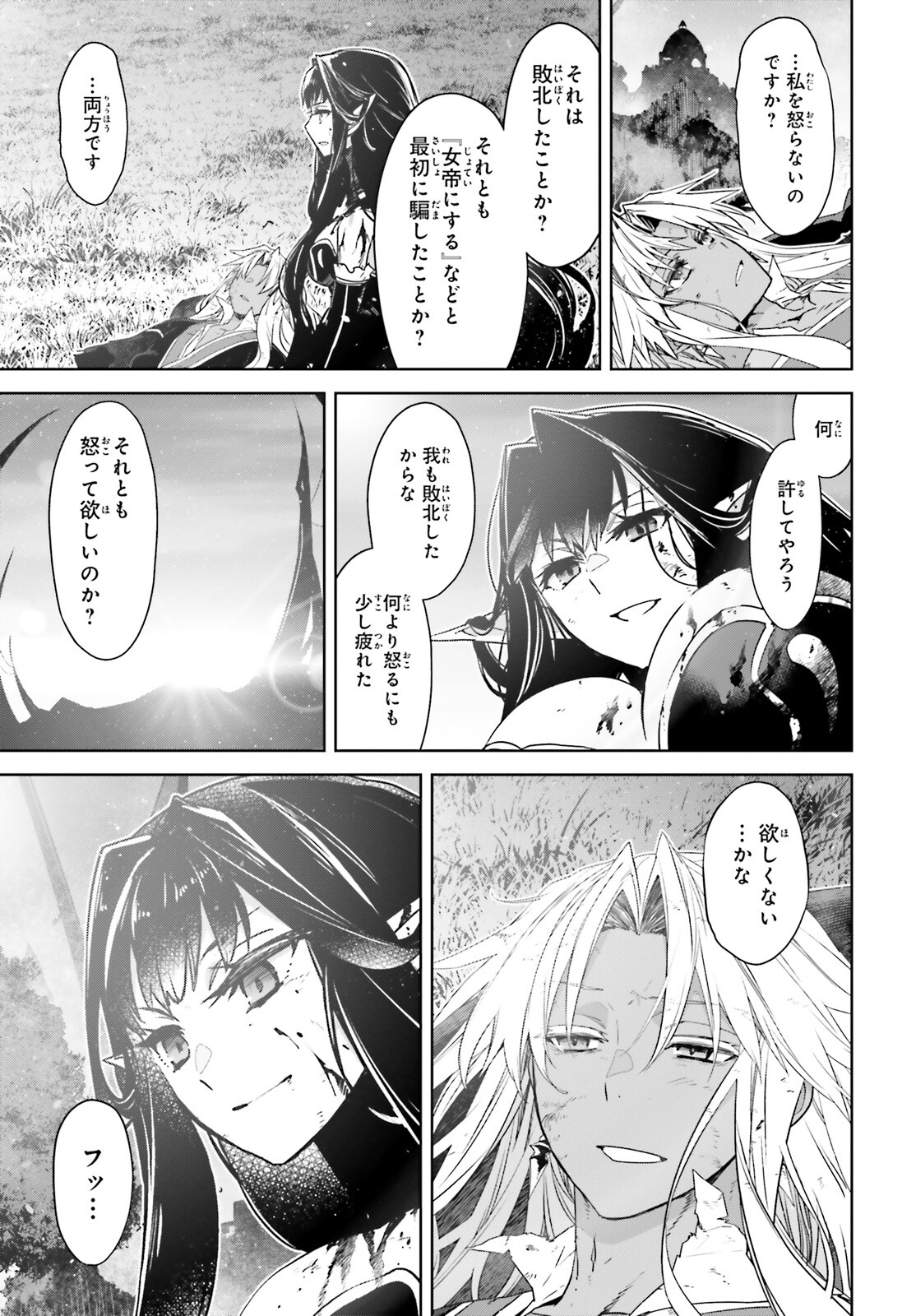 Fate / Apocrypha 第71.2話 - Page 6