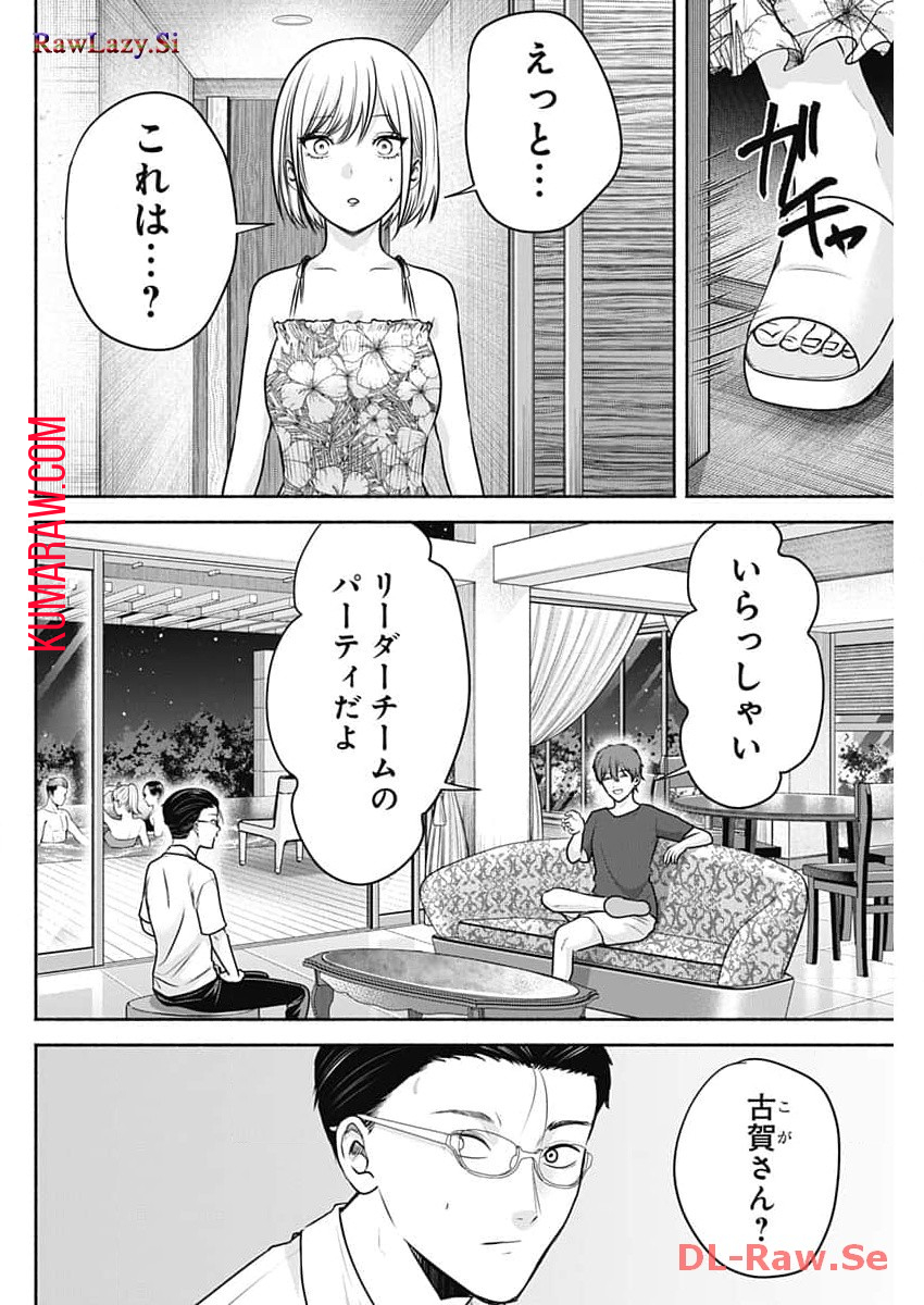 ハッピーマリオネット 第31話 - Page 14