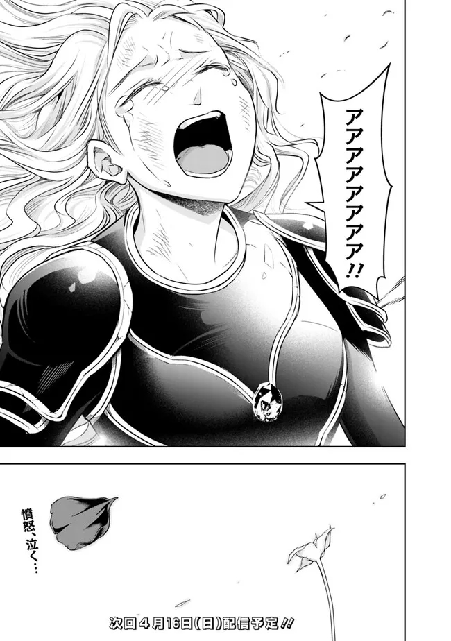 失業賢者の成り上がり　～嫌われた才能は世界最強でした～ 第126話 - Page 15