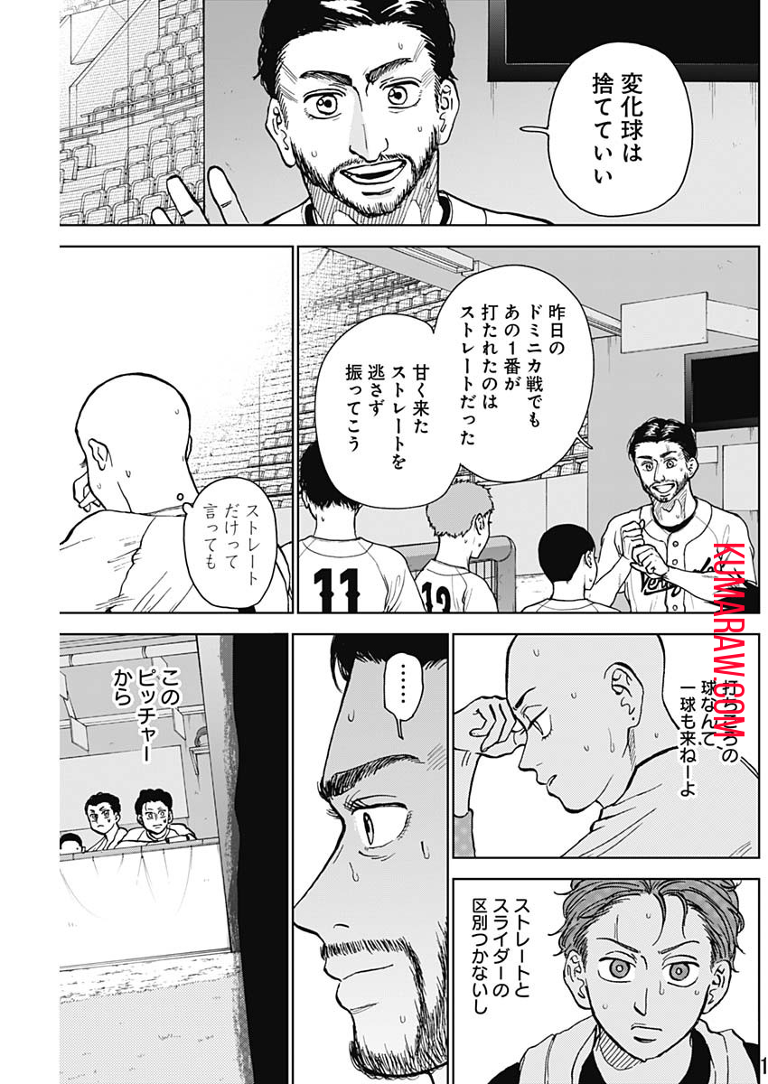 ダイヤモンドの功罪 第24話 - Page 11