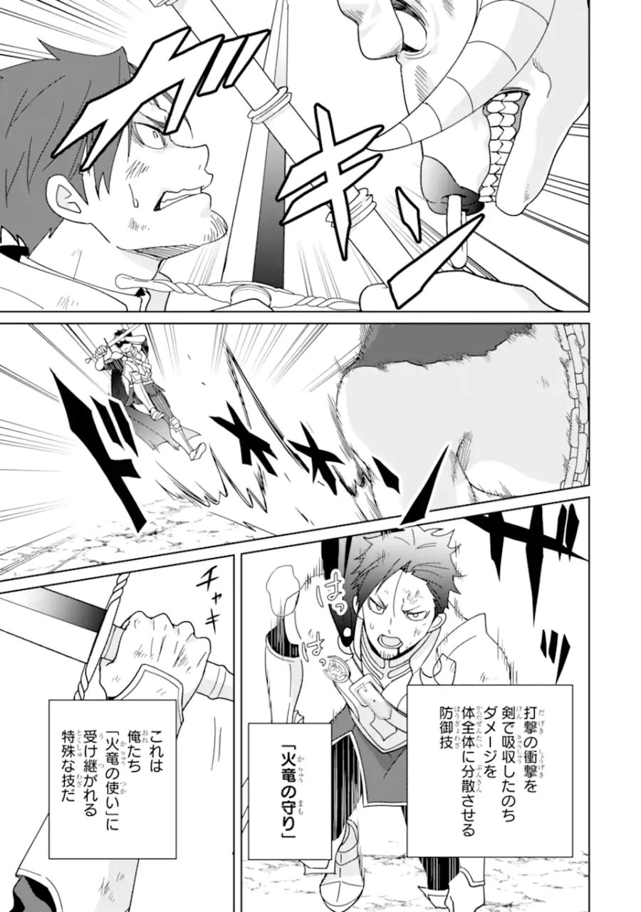 極めた錬金術に、不可能はない。　～万能スキルで異世界無双～ 第7話 - Page 15