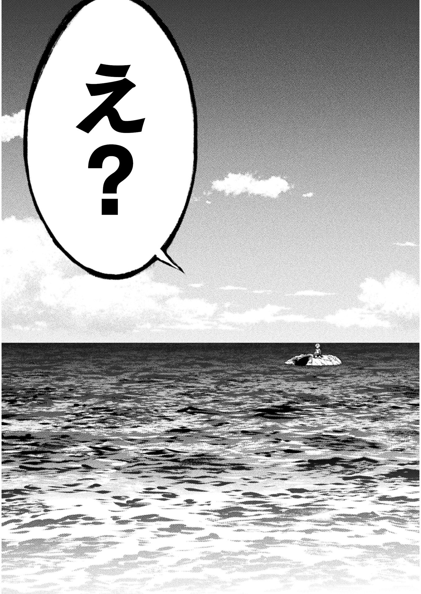 異世界喰滅のサメ; Isekai kuimetsu no Same; Sharks that eat up another world 第10話 - Page 13