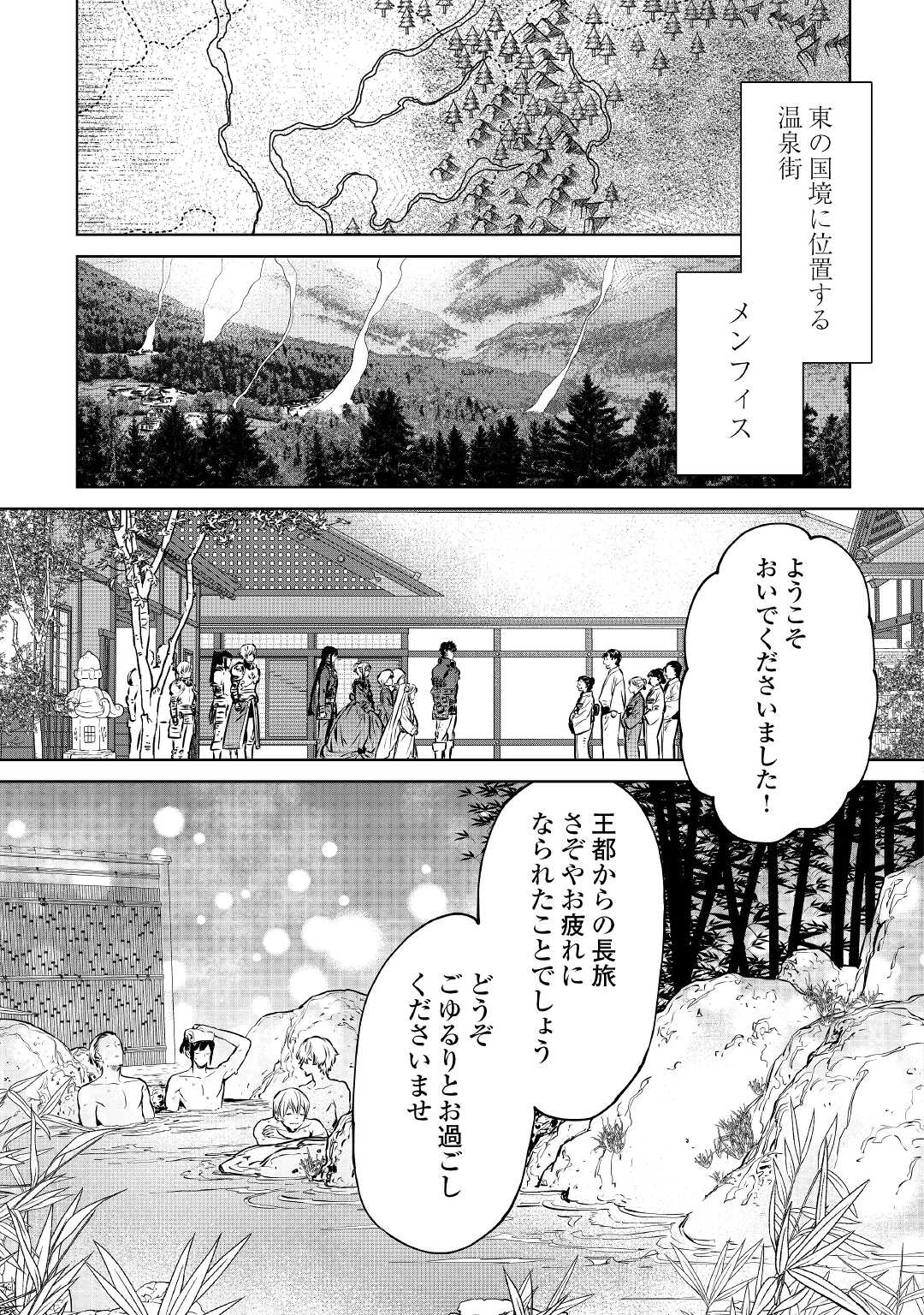 最後にひとつだけお願いしてもよろしいでしょうか 第21話 - Page 15