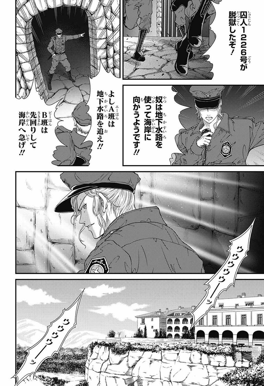 新テニスの王子様 第358話 - Page 6