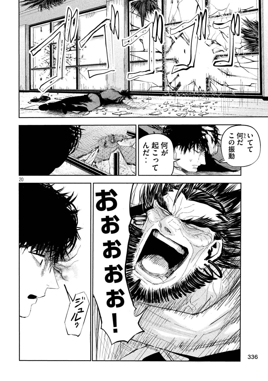 リリーメン 第53話 - Page 20