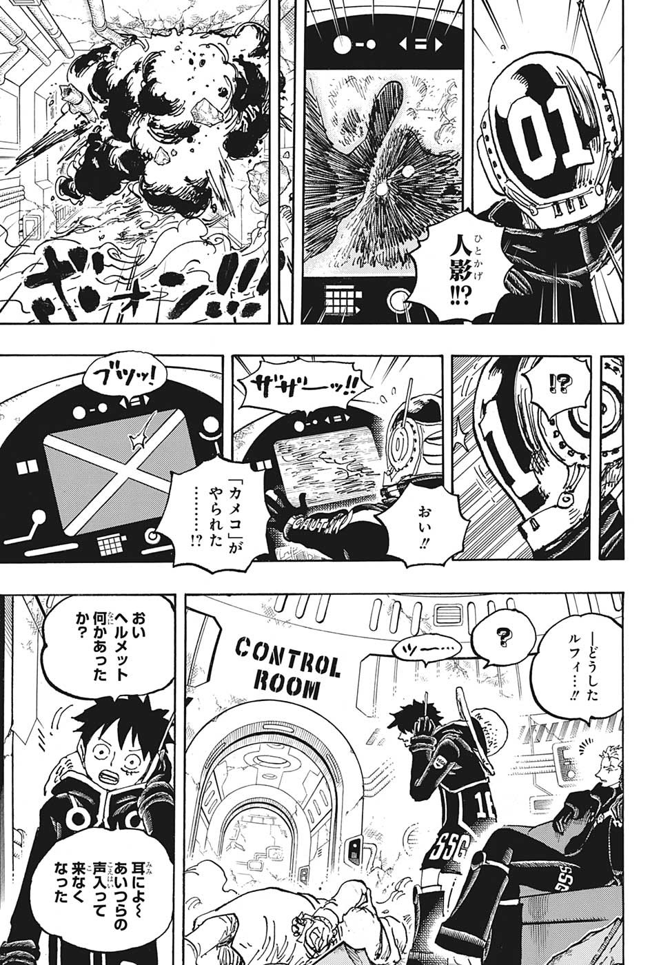 ワンピース 第1075話 - Page 3