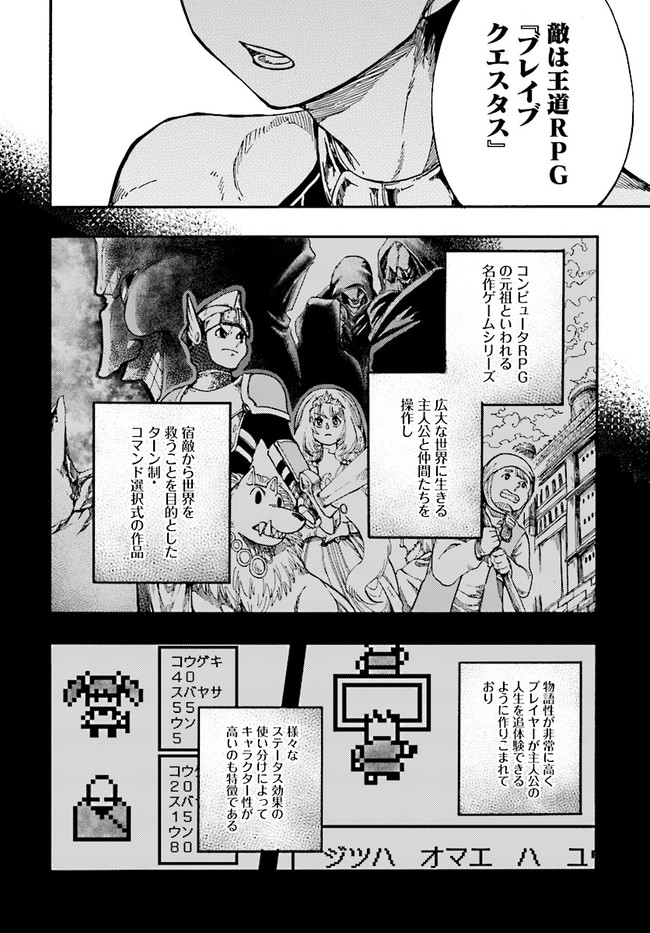 異世界黙示録マイノグーラ ～破滅の文明で始める世界征服～ 第16.1話 - Page 4