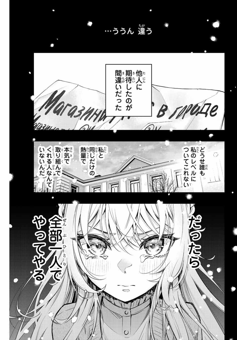 時々ボソッとロシア語でデレる隣のアーリャさん 第9話 - Page 15