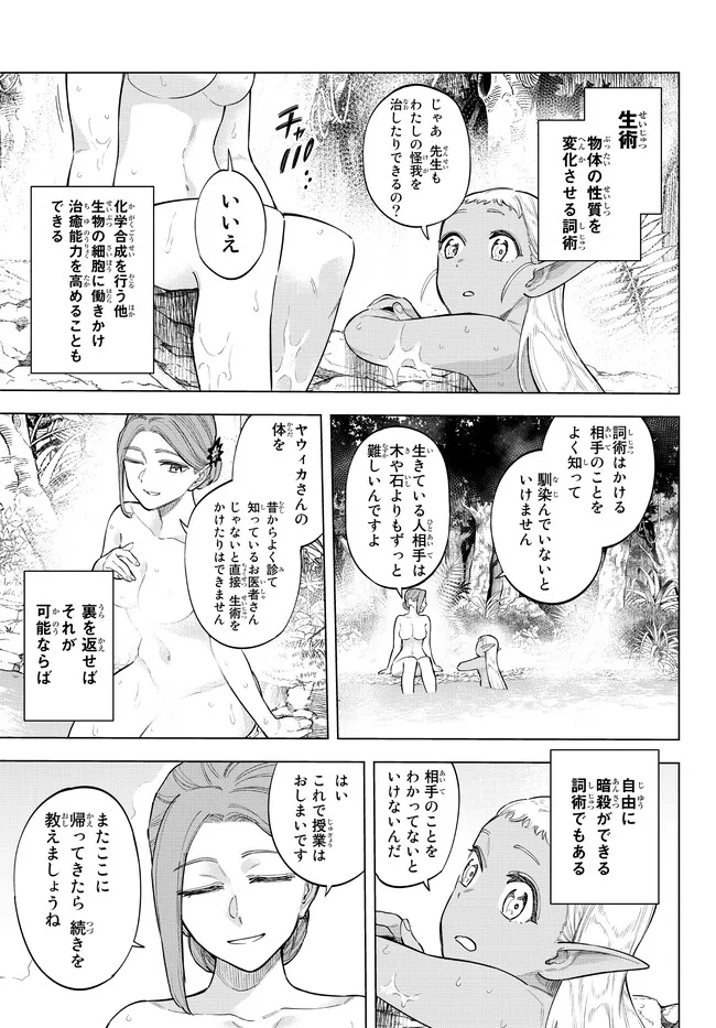 異修羅 ー新魔王戦争ー 第10.1話 - Page 11