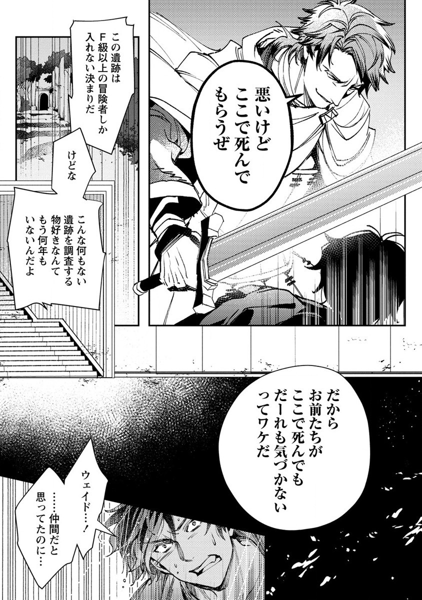 クラス召喚に巻き込まれた教師、外れスキルで機械少女を修理する 第6話 - Page 5