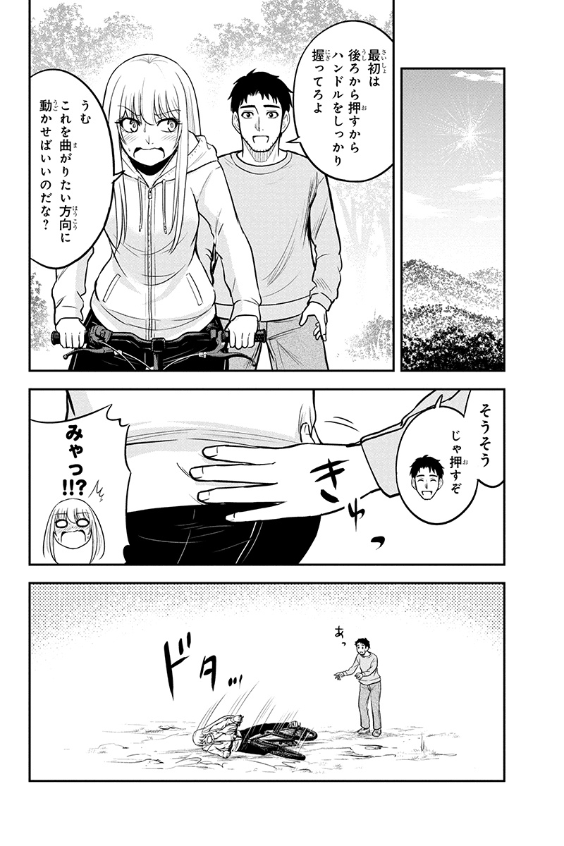 俺んちに来た女騎士と 田舎暮らしすることになった件 第40話 - Page 10