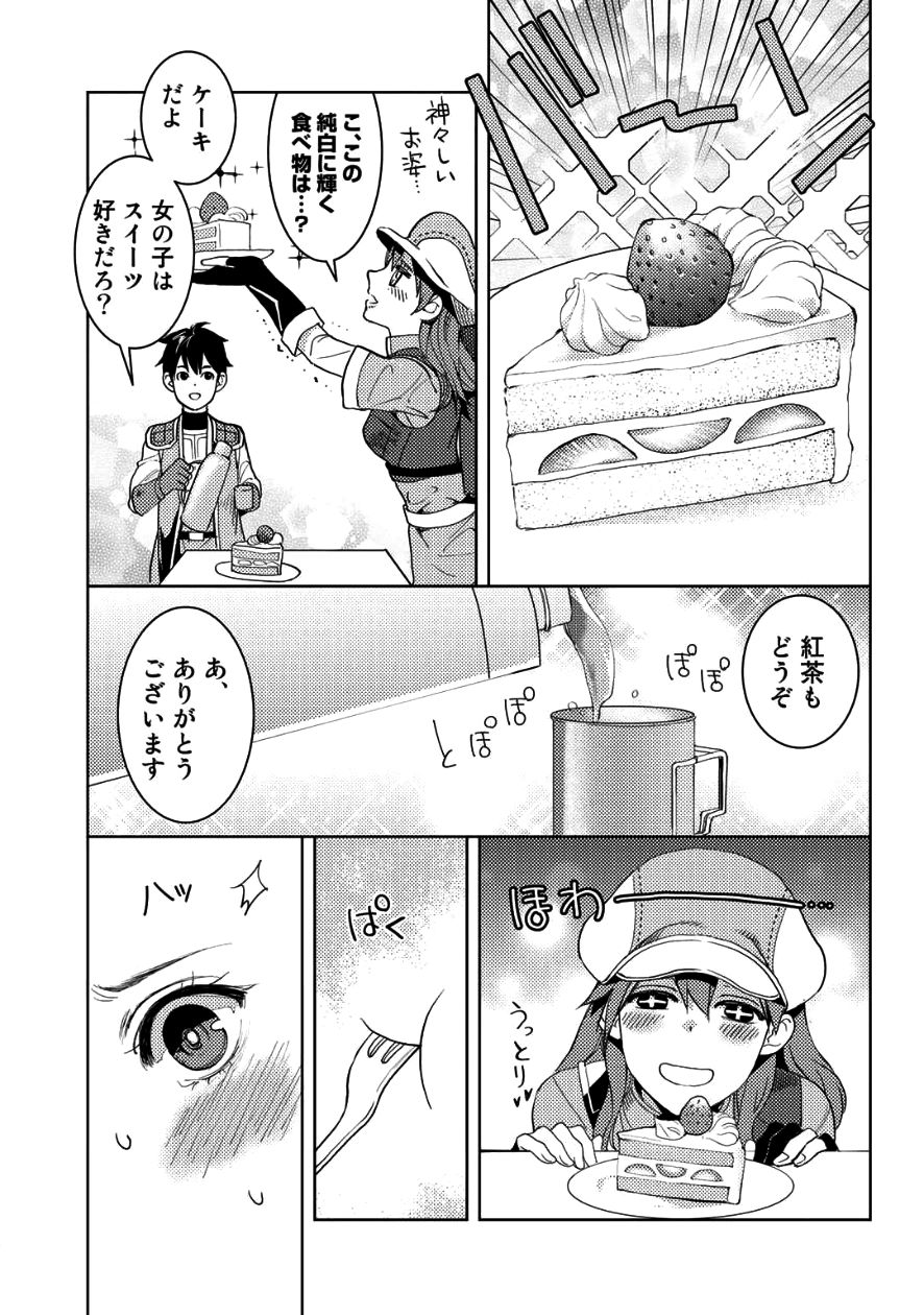 おっさんのリメイク冒険日記 ～オートキャンプから始まる異世界満喫ライフ～ 第7話 - Page 9