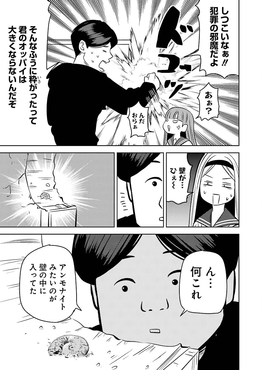 プラスチック姉さん 第244話 - Page 13