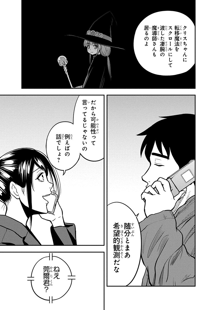 俺んちに来た女騎士と 田舎暮らしすることになった件 第84話 - Page 17