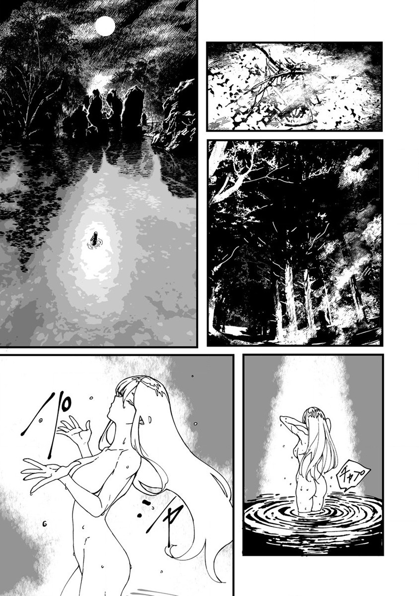 異世界バトルロイヤル 第1話 - Page 17