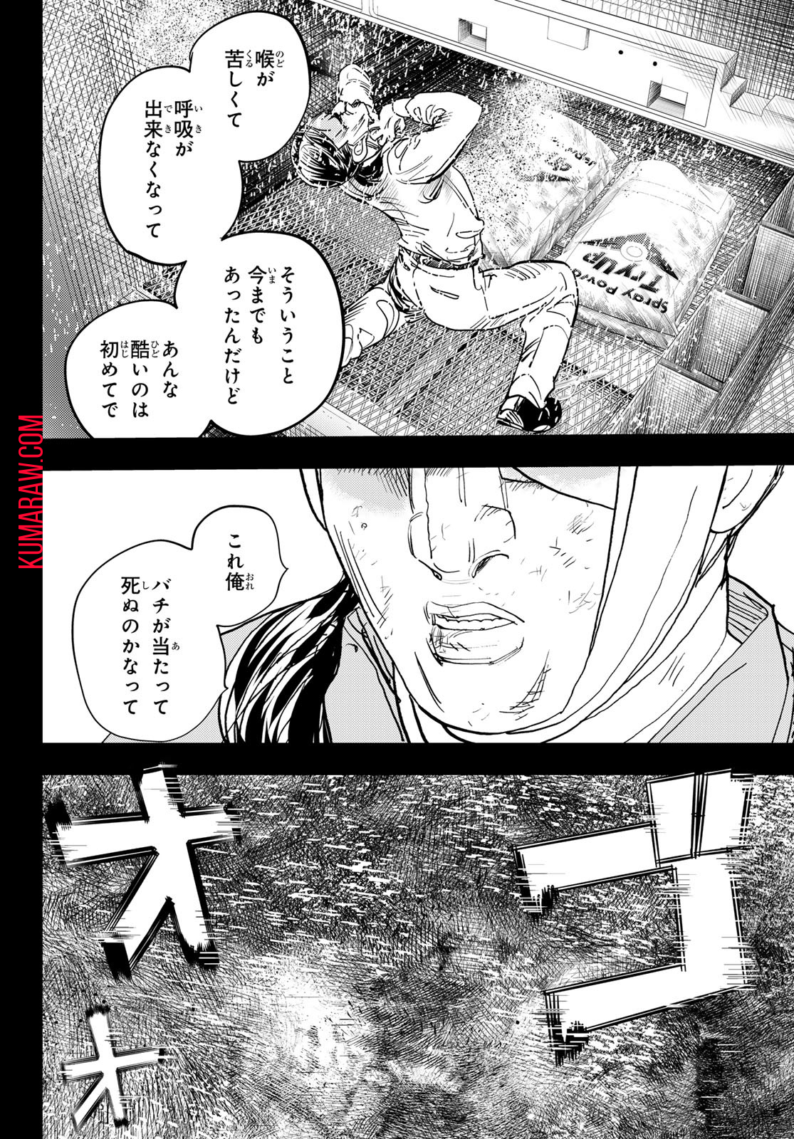 め組の大吾 第33話 - Page 6