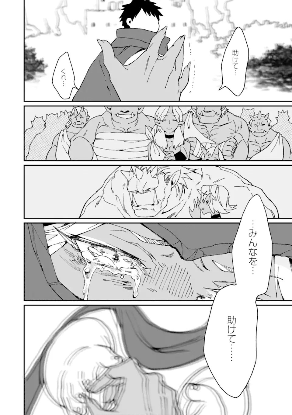 最強勇者はお払い箱→魔王になったらずっと俺の無双ターン 第28話 - Page 12