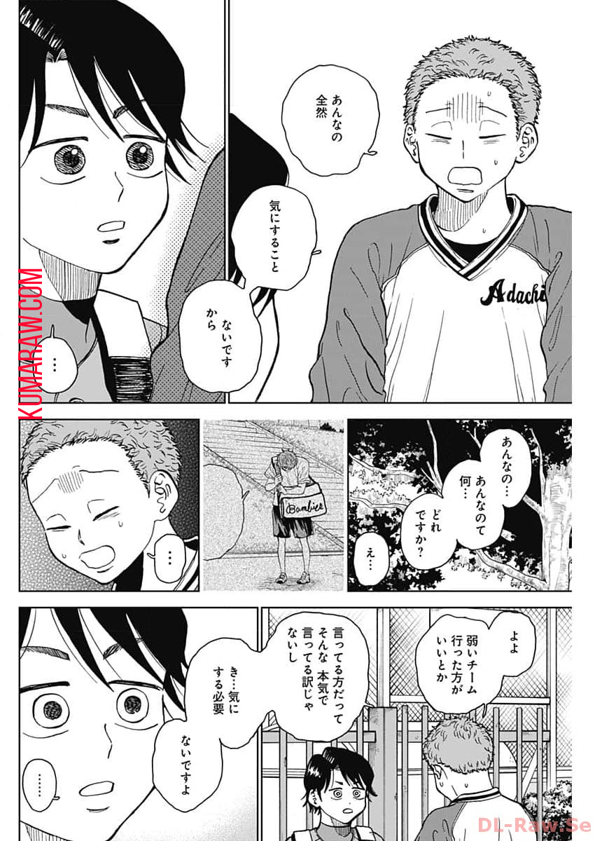 ダイヤモンドの功罪 第41話 - Page 10