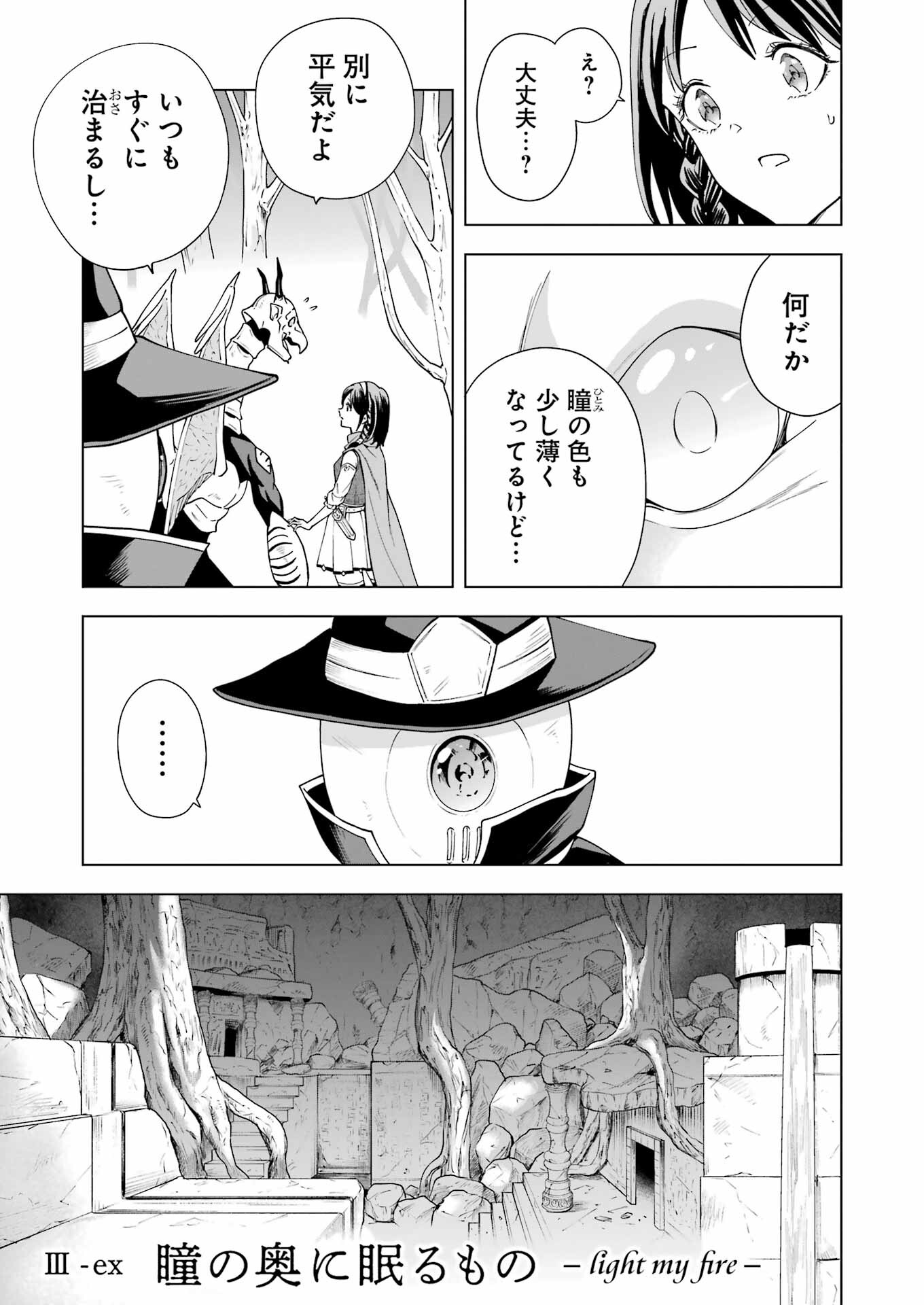 PANDORA SEVEN -パンドラセブン- 第33話 - Page 3