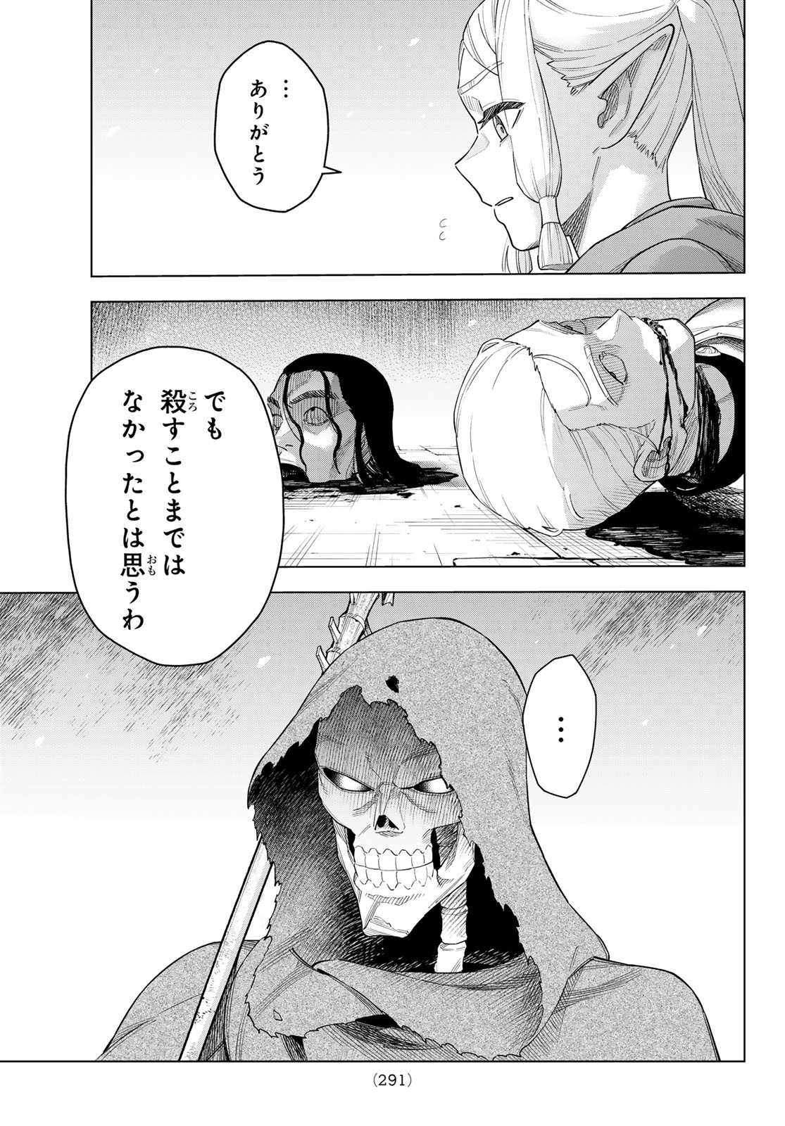 異修羅 ー新魔王戦争ー 第17話 - Page 7