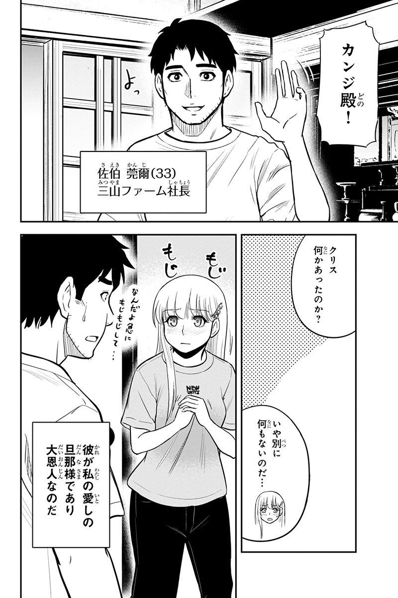 俺んちに来た女騎士と 田舎暮らしすることになった件 第90話 - Page 16