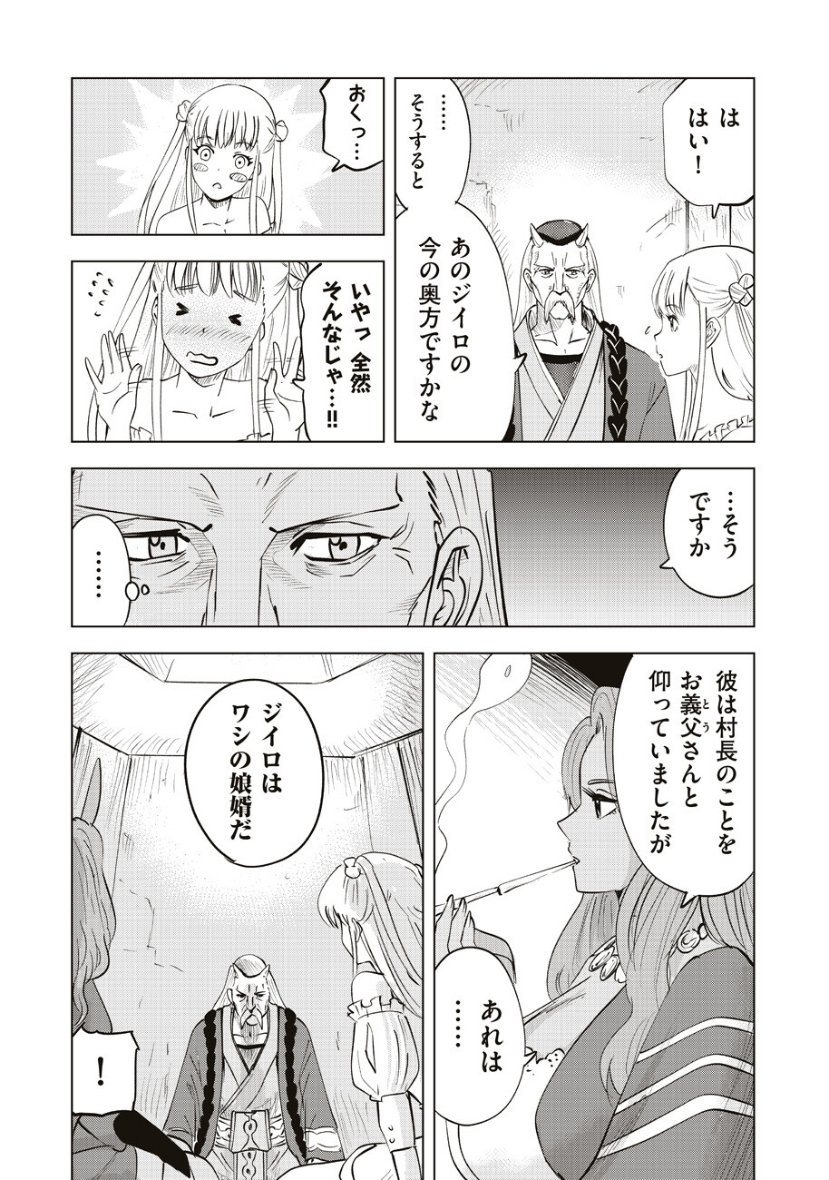 アルスの巨獣 第9話 - Page 13