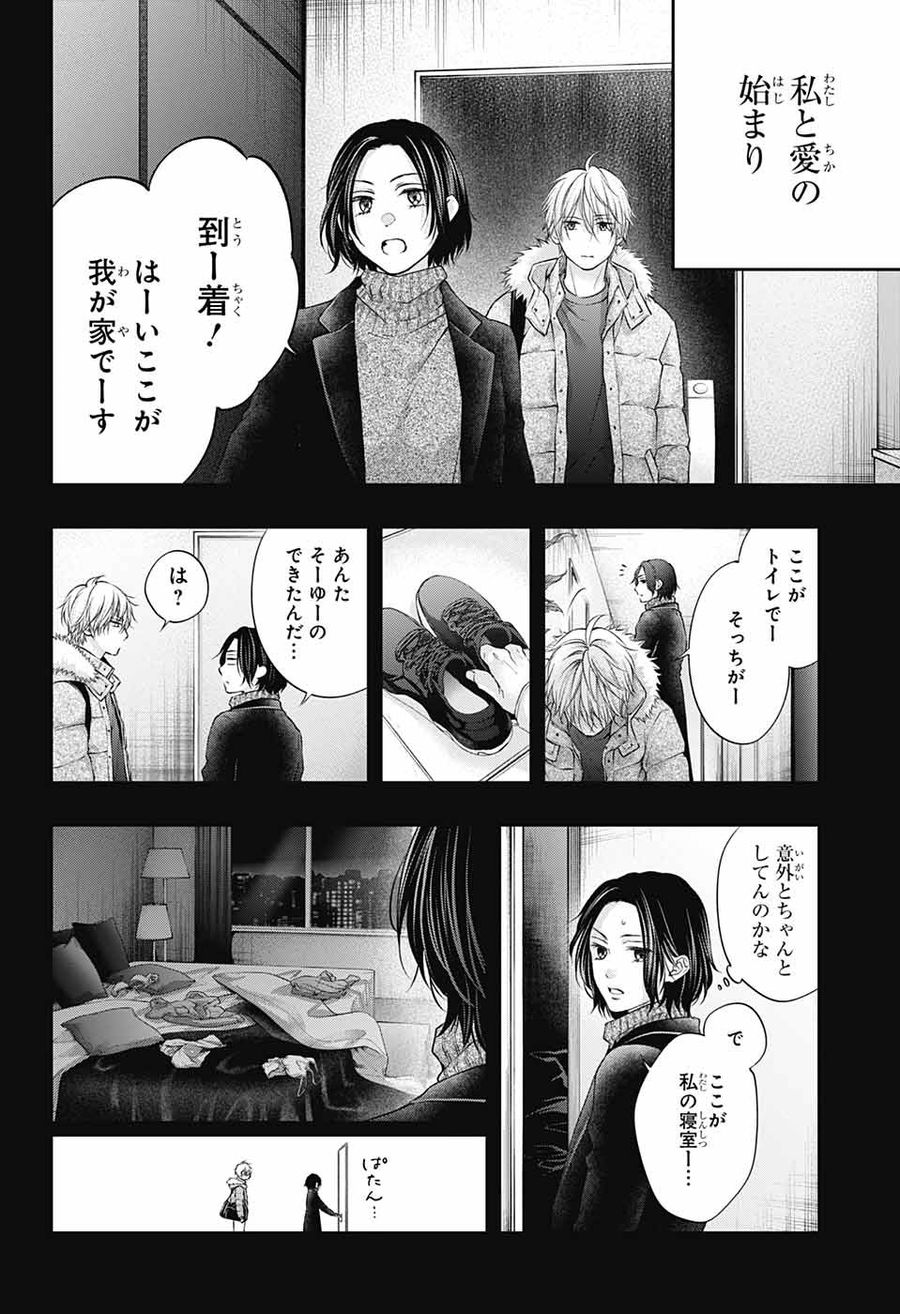 この音とまれ! 第129話 - Page 12