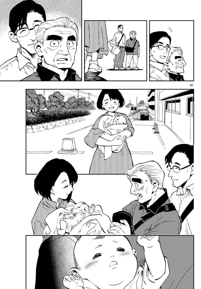 テノゲカ 第1話 - Page 61