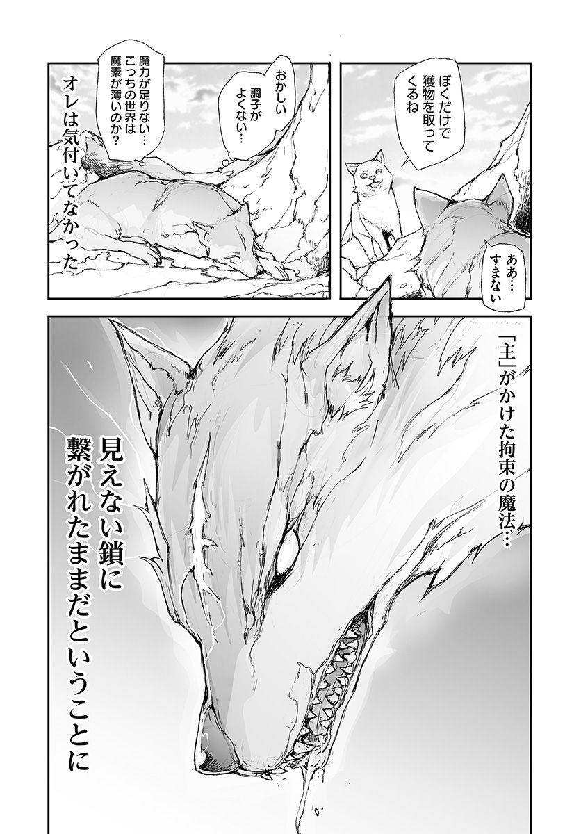 便利屋斎藤さん、異世界に行く 第67話 - Page 8