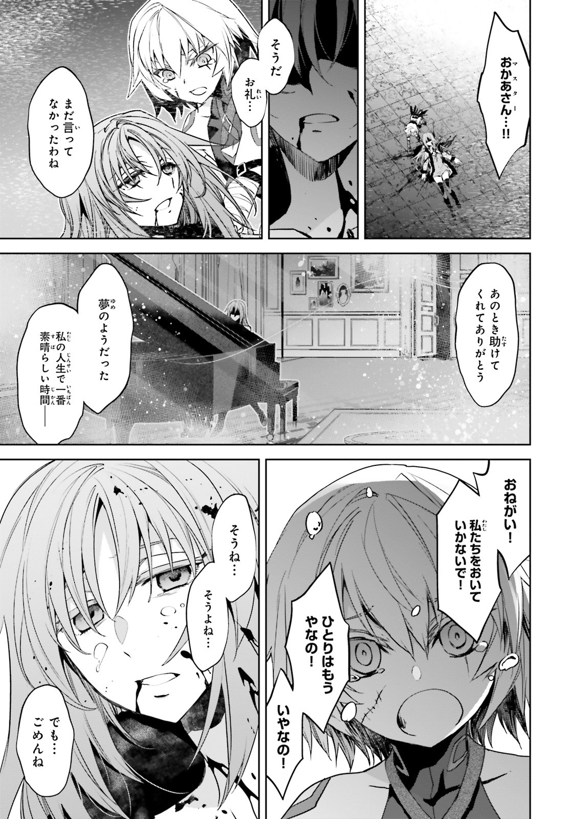 Fate / Apocrypha 第48話 - Page 13