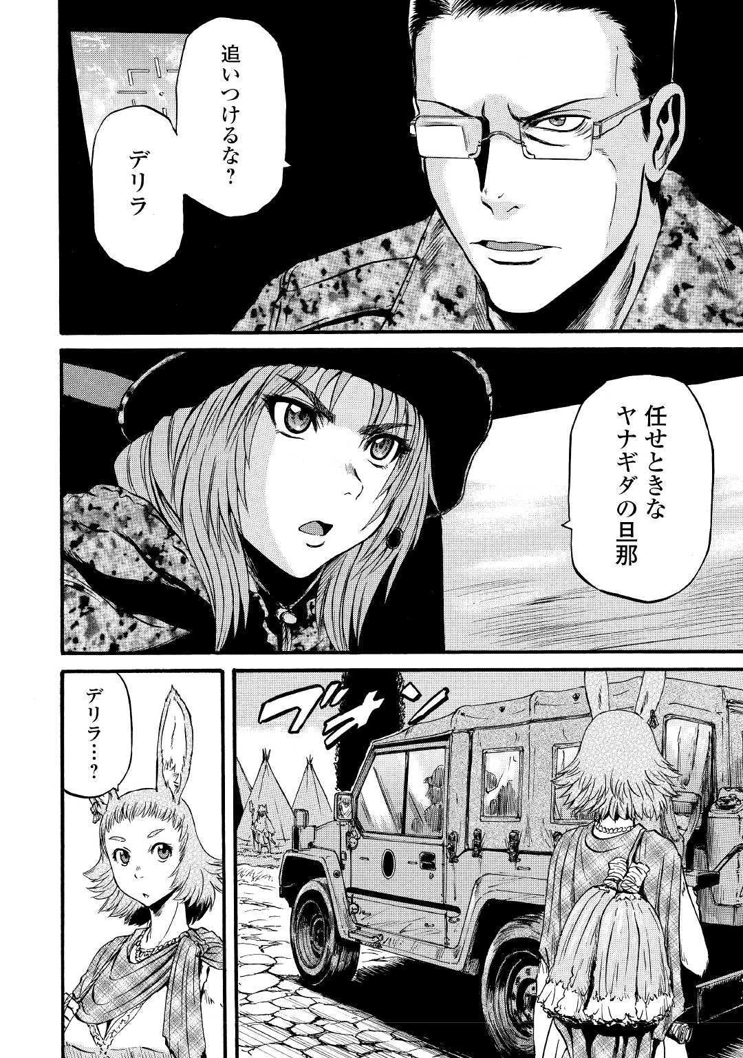 ゲート―自衛隊彼の地にて、斯く戦えり 第91話 - Page 4