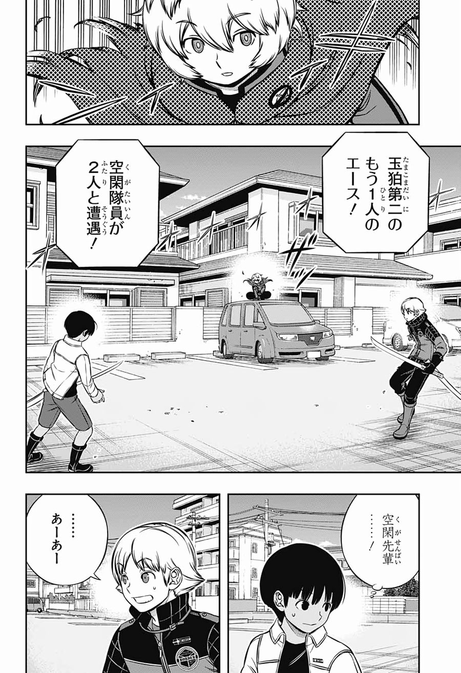 ワートリ 第190話 - Page 22