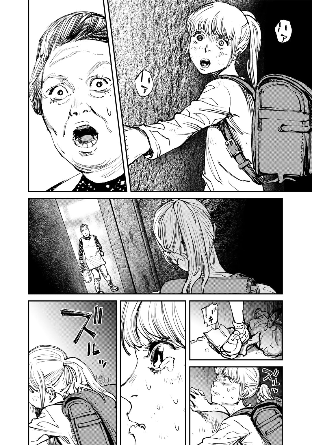 幽闇のカナタ 第5話 - Page 2