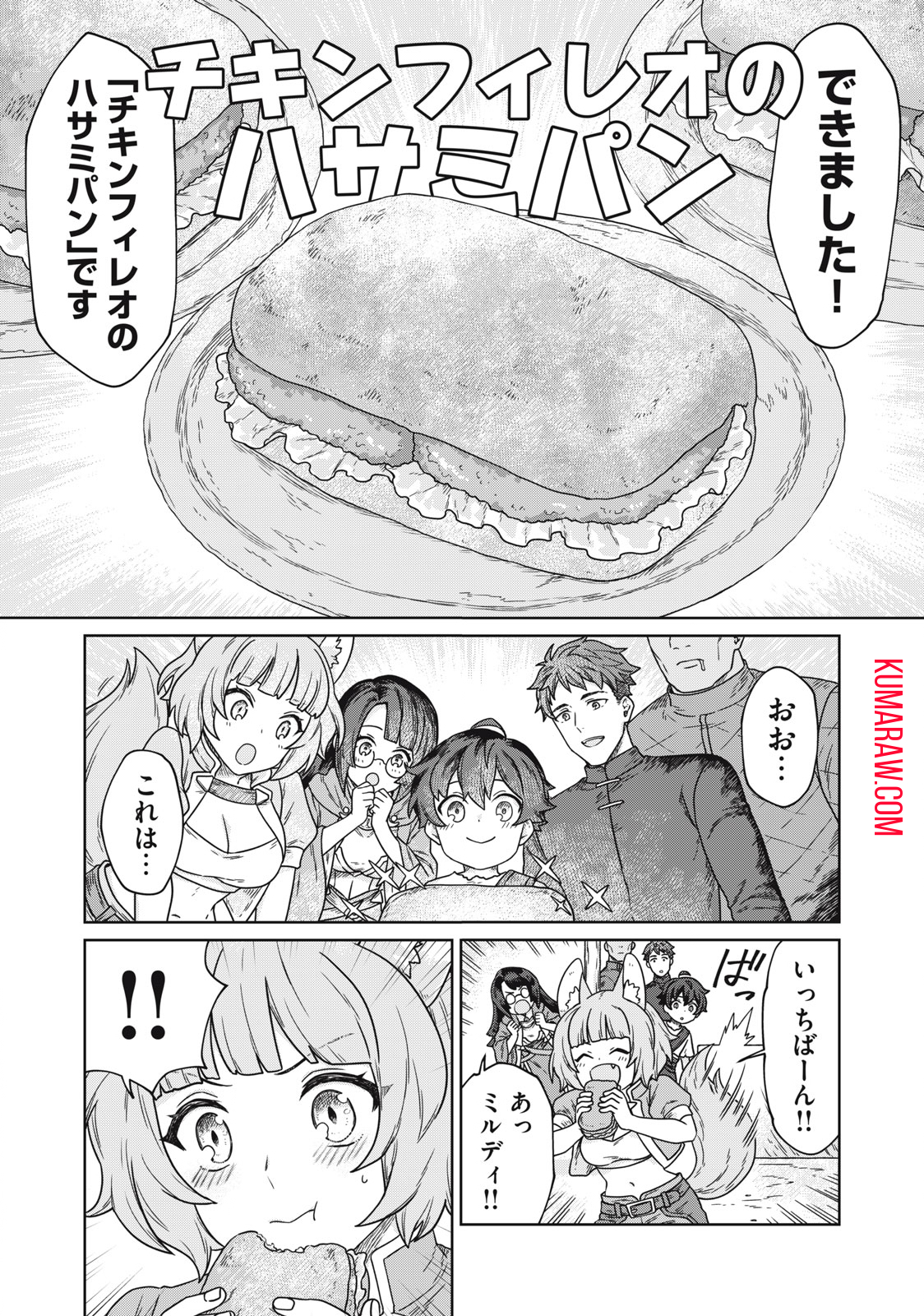 公爵家の料理番様 ～300年生きる小さな料理人～ 第6.2話 - Page 11