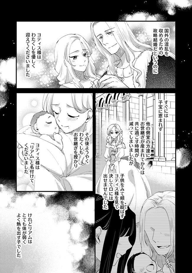 悪役令嬢が恐怖の覇王と政略結婚する罰は甘すぎませんか!? 第17話 - Page 10