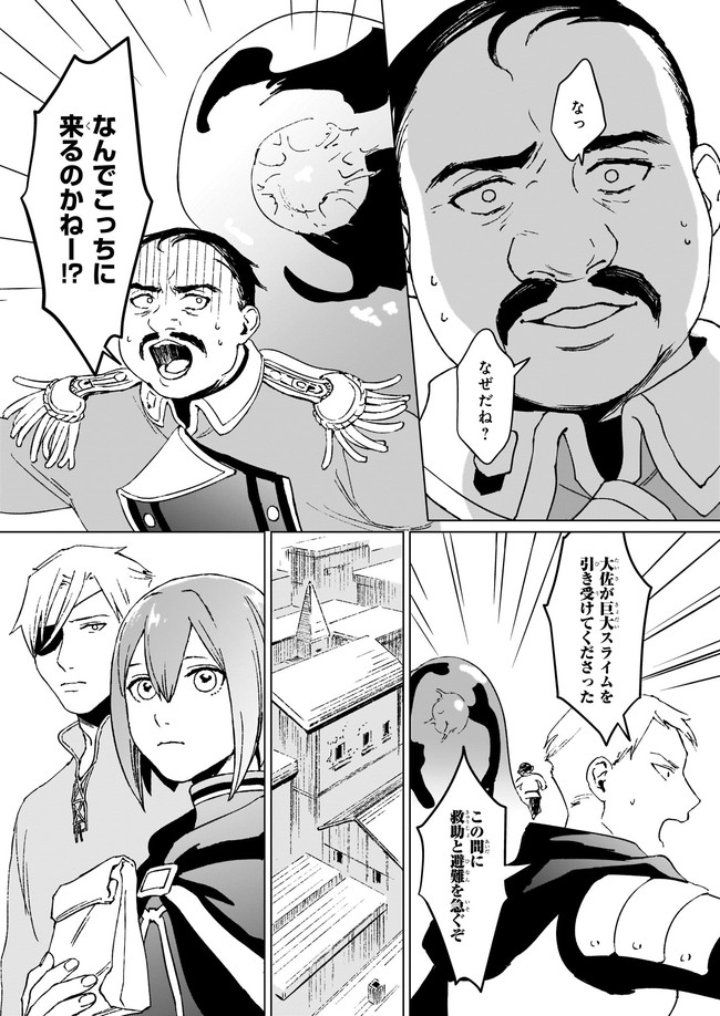 生き残り錬金術師は街で静かに暮らしたい ～輪環の魔法薬～ 第6.22話 - Page 3