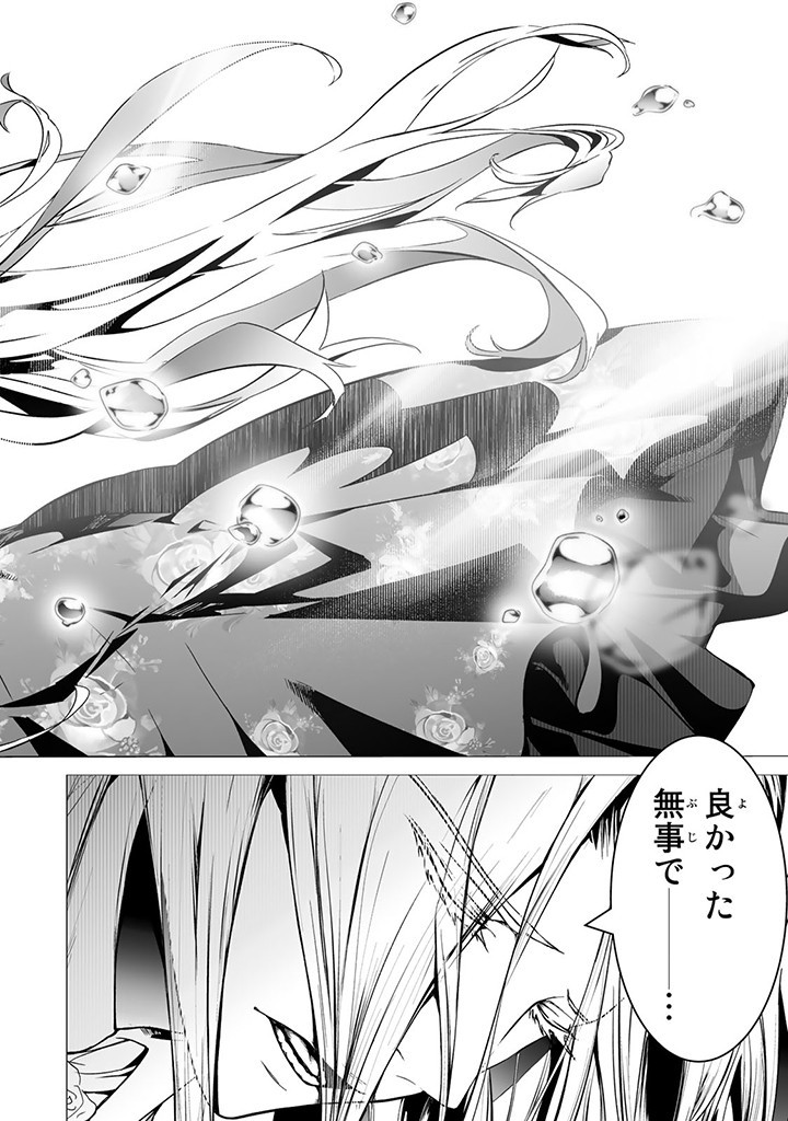 聖女の姉ですが、なぜか魅惑の公爵様に仕えることになりました 第10.2話 - Page 3